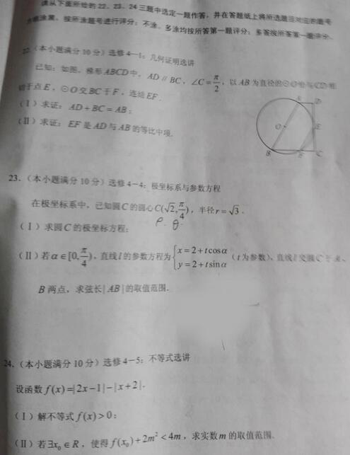2016<a href='http://www.dianebuyshousesfast.com/zt/lanzhouyizhen/' target='_blank'><u>mһ\</u></a><a href='http://www.dianebuyshousesfast.com/math/' target='_blank'><u>(sh)W(xu)</u></a>ԇ}