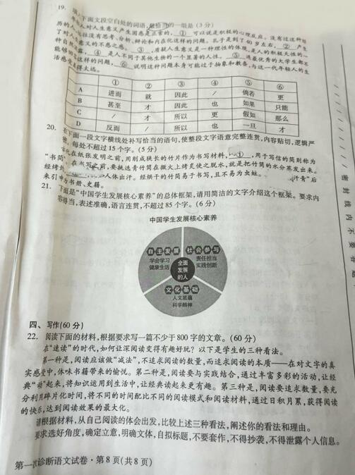 2017<a href='http://www.dianebuyshousesfast.com/zt/gansuyizhen/' target='_blank'><u>甘肅一診</u></a><a href='http://www.dianebuyshousesfast.com/chinese/' target='_blank'><u>語文</u></a>試題及答案