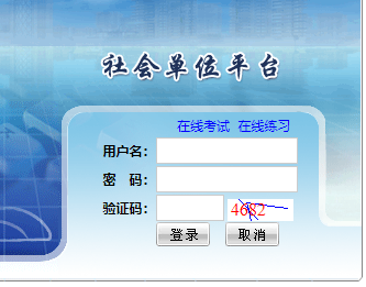 重慶消防戶籍化管理系統(tǒng)