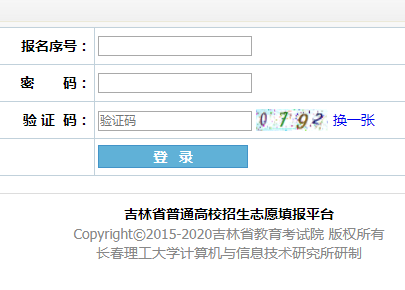吉林省普通高等學(xué)校招生填報(bào)志愿平臺(tái)