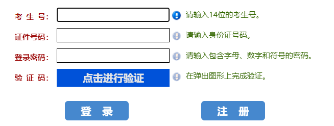 河南高考志愿填報(bào)入口