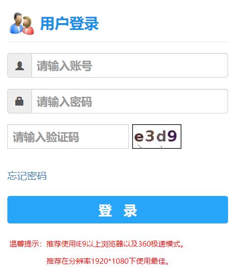 湖南工業(yè)大學(xué)科技學(xué)院教務(wù)系統(tǒng)