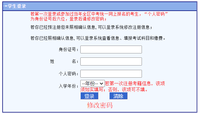 內(nèi)蒙古自治區(qū)普通高中學(xué)業(yè)水平考試考籍管理系統(tǒng)