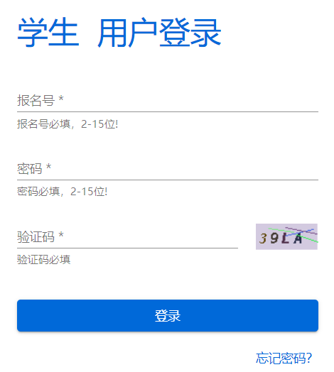 云上教育中考報(bào)名填報(bào)系統(tǒng)