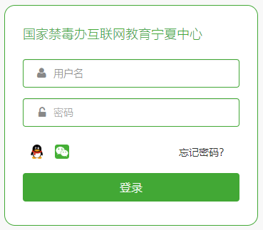 626課堂禁毒平臺(tái)登錄賬號(hào)入口