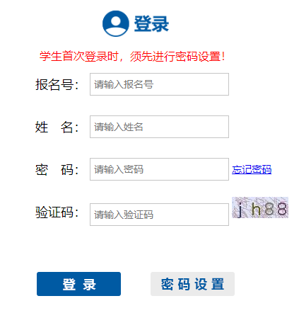 呼和浩特市義務(wù)教育小升初網(wǎng)報(bào)服務(wù)平臺(tái)