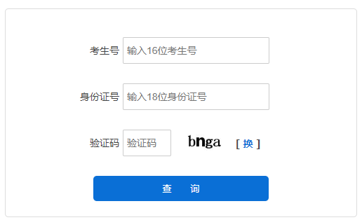 河北省教育考試院網(wǎng)站入口