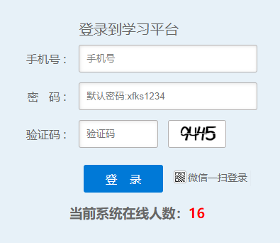 廣東省國(guó)家工作人員學(xué)法考試平臺(tái)