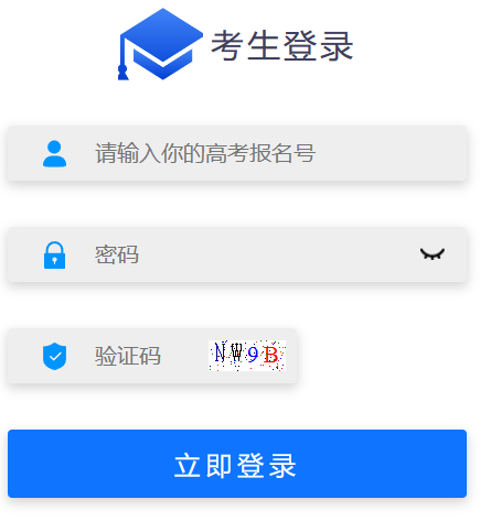 廣西公辦高職高專(zhuān)院校招生聯(lián)盟分類(lèi)考試招生申報(bào)系統(tǒng)