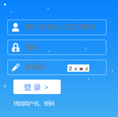 石家莊市人事考試中心官網(wǎng)
