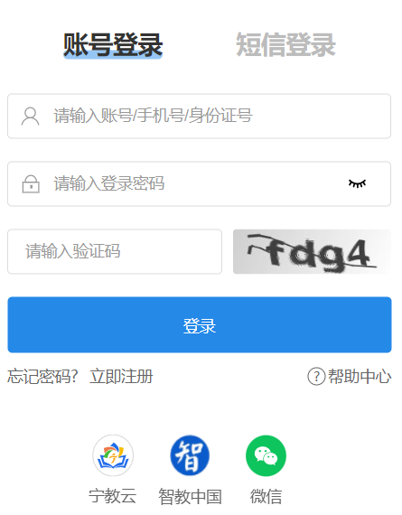 寧夏綜合素質(zhì)評價登錄入口